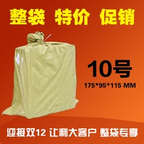 Fertilizer packing No. 10 whole bag of carton carton packing aircraft box customized postal small paper shell box