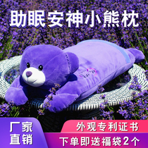 Xinjiang Lavender Grass Pillow Care Cervical Spine Booster Sleep Tranquilizer Single Cute Purple Small Bear Pillow Send Girlfriend Gift