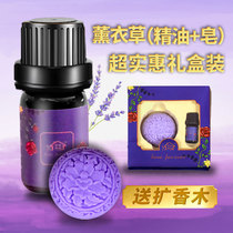 Xinjiang Iplow 70 Regiments of Lavender Essential Oils of Unilateral Sleep and Herbal Medicine Essential Oils aromatherapy Manual Soap Gift Boxes