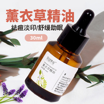 Xinjiang Iplow Lavender Compound Essential Oil for Sleep and Nerves Facial Acne Light Print Massage Full Body Scraping