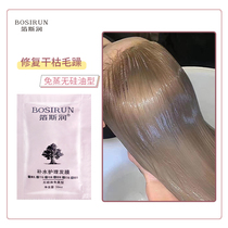 Vapor-Free Membrane Authentic Repair Drying Membrane Improves Manicure Hair Care Spa Smooth Soft Conditioning Women