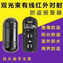 Infrared-to-shooting alarm ABT-30 60100 m ALEPH Double 2 beam wired infrared burglar detector