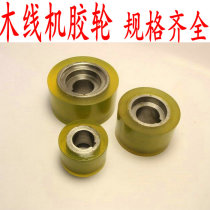 Woodworking machinery parts wood machine rubber wheel feeding wheel Press wheel polyurethane rubber wheel rolling wheel transmission wheel