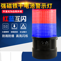 Dry battery red and blue warning light magnet ceiling blasting light traffic safety roadblock flash construction signal strobe light