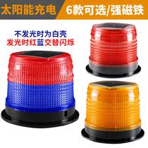 Red and blue magnet warning light solar construction roadblock blasting light LED strobe safety warning traffic light