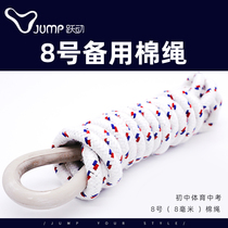 Shanghai Middle School Exam Special Cotton Yarn Skipping Rope No 8 2 8m Adult Jumping Fitness Rope Spare Rope for Middle School Students