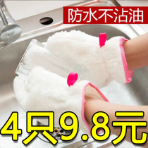 Bamboo fiber dishwashing gloves female dishwashing artifact self-cleaning and oil-free housework cleaning and painting bowl towels