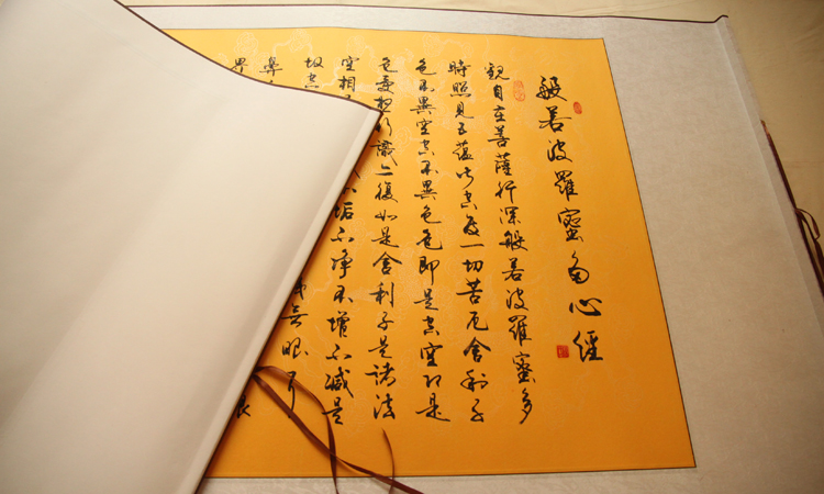 心经书法佛家佛经书法作品横幅已装裱手写名家