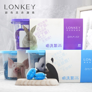 LONKEY浪奇洗衣凝珠 机洗洗衣液速溶洗衣球3盒装包邮