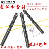 Integral cemented carbide twist drill 45 degree tungsten steel straight shank drill CNC machining center drill bit Integral alloy drill