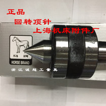 Shanghai Horse card live thimble Horse card Adjustable Thimble Swivel Thimble lathe thimble cyclotron thimble Mohs 2 # -5 #