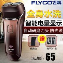 Washed Razor Electric Shave Knife Students Mini Mini Quarhu Hangers Automatic Shawler Portable