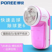 Boon PR1502 gross ball trimmer rechargeable clothes to ball machine scrapper woolen baller hair polo demagococi sucking up the ball