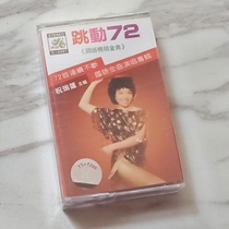 Classic Chinese DJ song tape Beat 72 Chinese version Zhu Ruilian album unopened vintage cassette
