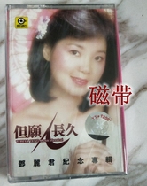 Stock old tape recorder tape Teresa Teng wishes people a long time nostalgic classic old songs