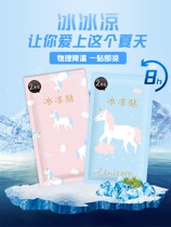 Summer cooling ice stickers mobile phone cooling heat dissipation home dormitory military training adult students anti-drop department to refresh