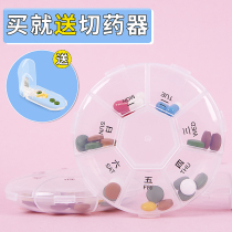 Small medicine box portable dispensing cutter medicine medicine for elderly large capacity