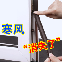 Window sealing strip self-adhesive wooden door gap sound insulation plastic steel window leak-proof rubber strip doors and windows warm windshield artifact