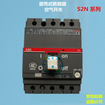 ABB moulded case circuit breaker (MCCB) SACE S1N S2N S2X 3P 4P160A R160R125 air switch circuit breaker