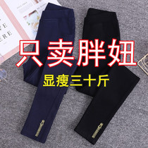 Autumn and winter plus fat plus size womens pants fat mm Spring and Autumn high waist stretch outside wear thin plus velvet bottoming pants 200kg