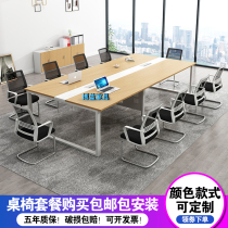 Conference table long table modern simple size training negotiation table and chair combination 8 10 people bar staff reception table