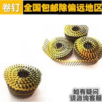 Pneumatic roll nail nail nail threaded nail CN70 CN80 gun professional nail packing box factory nail direct sales