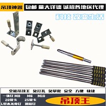 Ceiling shooting nail silencer ceiling Wang woodworking integrated ceiling decoration tool nail automatic nailing device