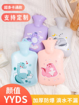 Cartoon hot water bag water water warm water bag flush water warm hand treasure bed warm hand warm foot bag cute students warm belly cute