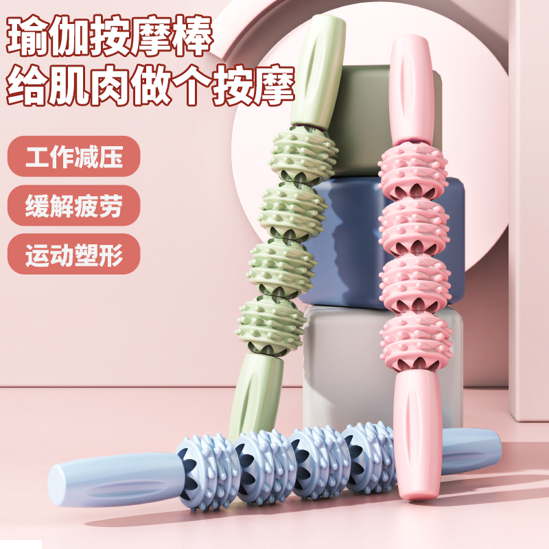 Massage stick children's wolf tooth stick foam roller roller leg muscle relaxer long high roller calf Langya fascia