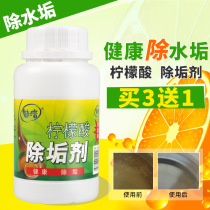 Meijie Citric acid descaling agent Scale remover Scale remover Scale cleaner Electric kettle household Buy 3 get 1 free