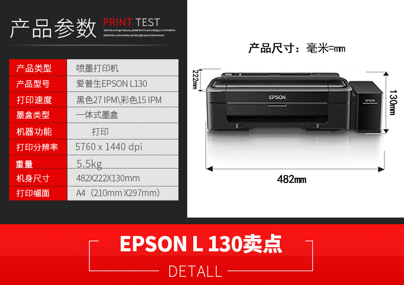 爱普生l130墨仓式打印机epson喷墨照片打印机 家用彩色喷墨 a4