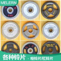 Dumbbell piece Barbell piece large hole small hole Hand grab hole Paint electroplating counterweight plate Black scarlet letter KIS iron-covered rubber