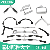 High pressure back pull handle big bird fitness equipment accessories two triceps strength training rowing Rod