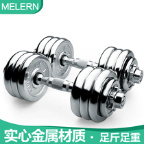 Electroplated pure metal weight adjustable disassembly dumbbell mens household fitness equipment 10 15 20 30 40KG