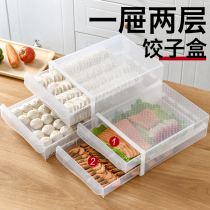 jiao zi he dong jiao zi multilayer frozen refrigerated refrigerator dumplings leng zang he storage box drawer box home