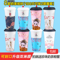 Disposable thickness of Guofang red milk tea cup of ancient air double decompression film classical cold and hot coffee cup 50 sets