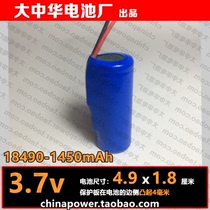 COHN lithium battery with wire ICR18490 3 7v 1450mAh side with protective plate