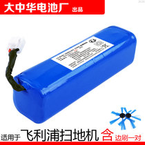 Suitable for Philips sweeper 12 8Vdc 2600mAh 32Wh Lithium iron battery 4IFR19 66-2