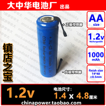 1 piece 1 piece Ni-CD AA 1 2V 1000mAh COHN Rechargeable No 5 battery with solder foot