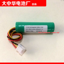 Three-wire plug ICR18650 9 62Wh 2600mAh 3 7v cylindrical battery Bluetooth audio battery
