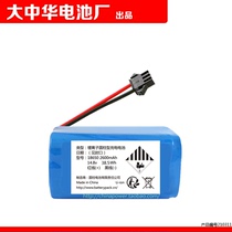 14 8v 38 5Wh18650 2600mAh Li-ion Rechargeable Battery Pack F