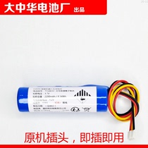 Three-wire plug TY18650 2200mAh lithium-ion battery compatible with TYMY1 Super egg intelligent robot
