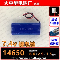 Original plug ICR14650-1200mAh 7 4v COHN loudspeaker lithium battery
