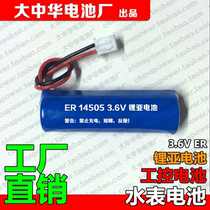 Smart water meter battery ER14505M AA 3 6V primary lithium battery LPC industrial control motherboard patrol stick battery