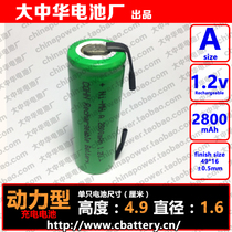With welding foot NI-MH A 2800mAh 1 2v size 17x49mm power type COHN rechargeable battery