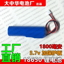 With plug side plus protection board COHN3 7v18650 lithium battery pack 5V for singing video machine loudspeaker