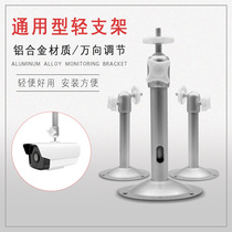 04 Aluminum bracket I-type all-aluminum bracket monitoring bracket monitoring camera lifting bracket thickening bracket