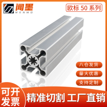 Industrial aluminum profile European standard 5050 50100 50200 fish cylinder frame profile shelf operating table assembly line profile