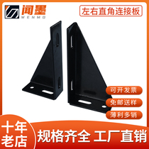 4040 left right angle fixed aluminium profile accessories hooded corner piece obliquely supporting fixed piece anchor piece