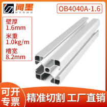 University Laboratory Aluminum Alloy Profile Assembly Rack 40 * 40 Square Tube Industrial Aluminum Alloy Profile Equipment Bench